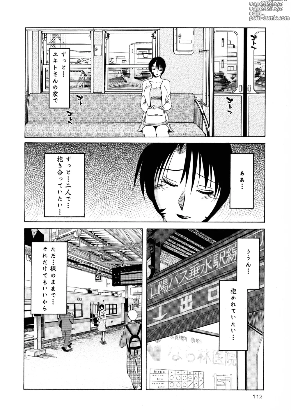 Page 113 of manga Hadaka no Kusuriyubi 2