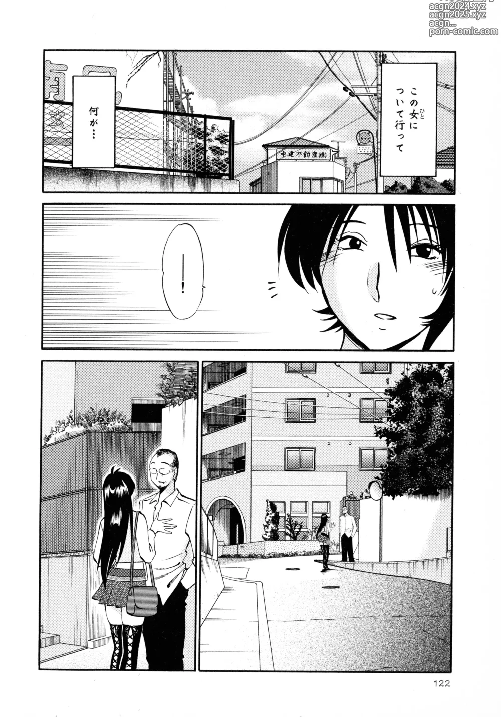 Page 123 of manga Hadaka no Kusuriyubi 2