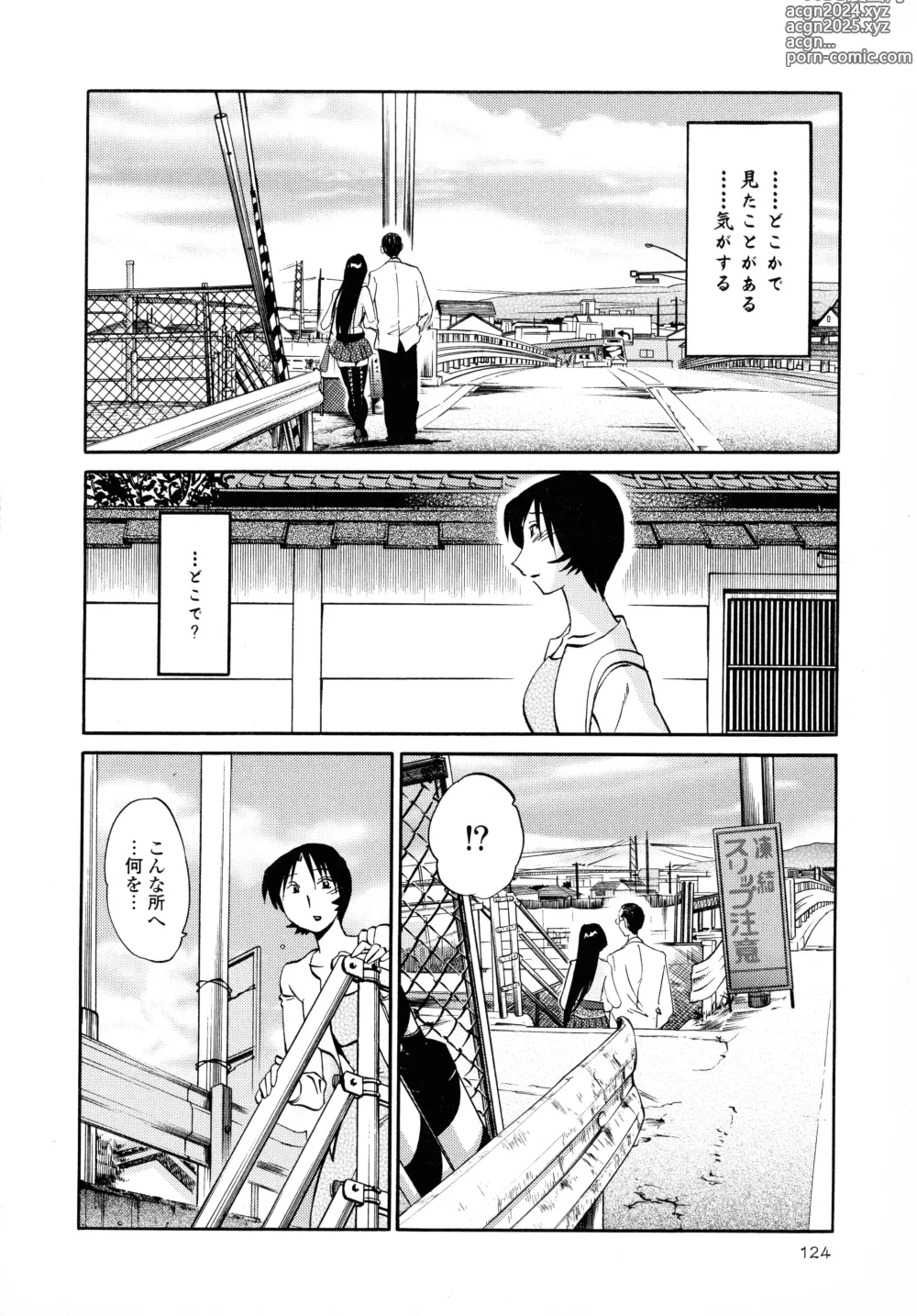 Page 125 of manga Hadaka no Kusuriyubi 2