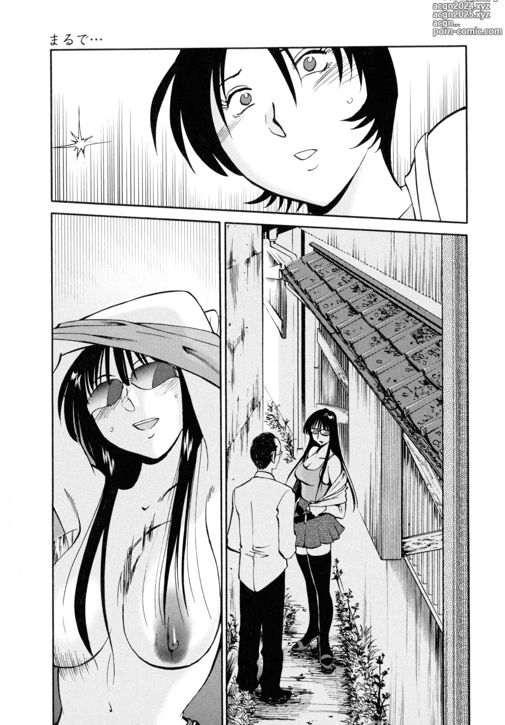 Page 126 of manga Hadaka no Kusuriyubi 2