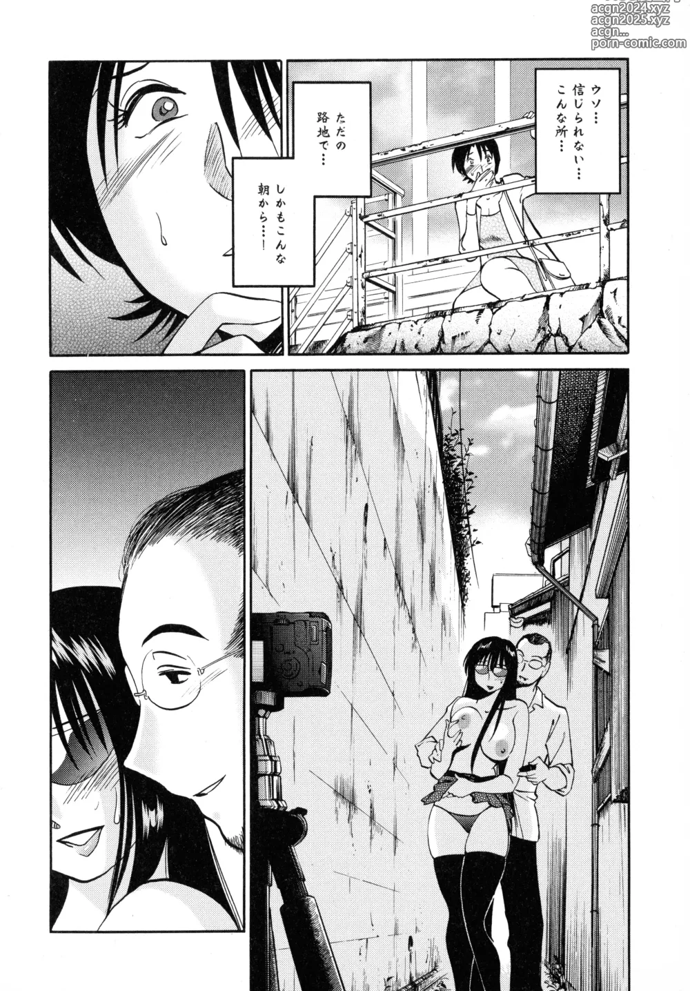 Page 127 of manga Hadaka no Kusuriyubi 2