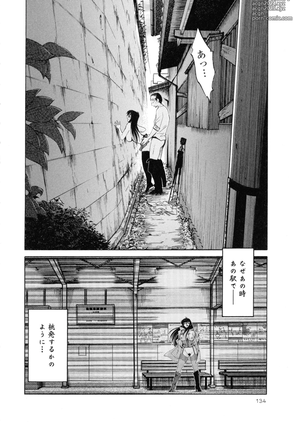 Page 135 of manga Hadaka no Kusuriyubi 2