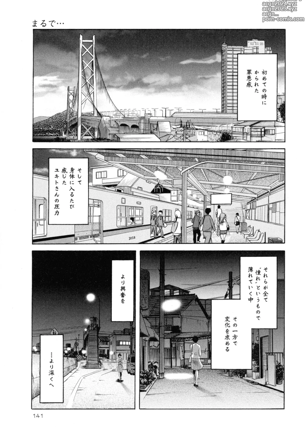 Page 142 of manga Hadaka no Kusuriyubi 2