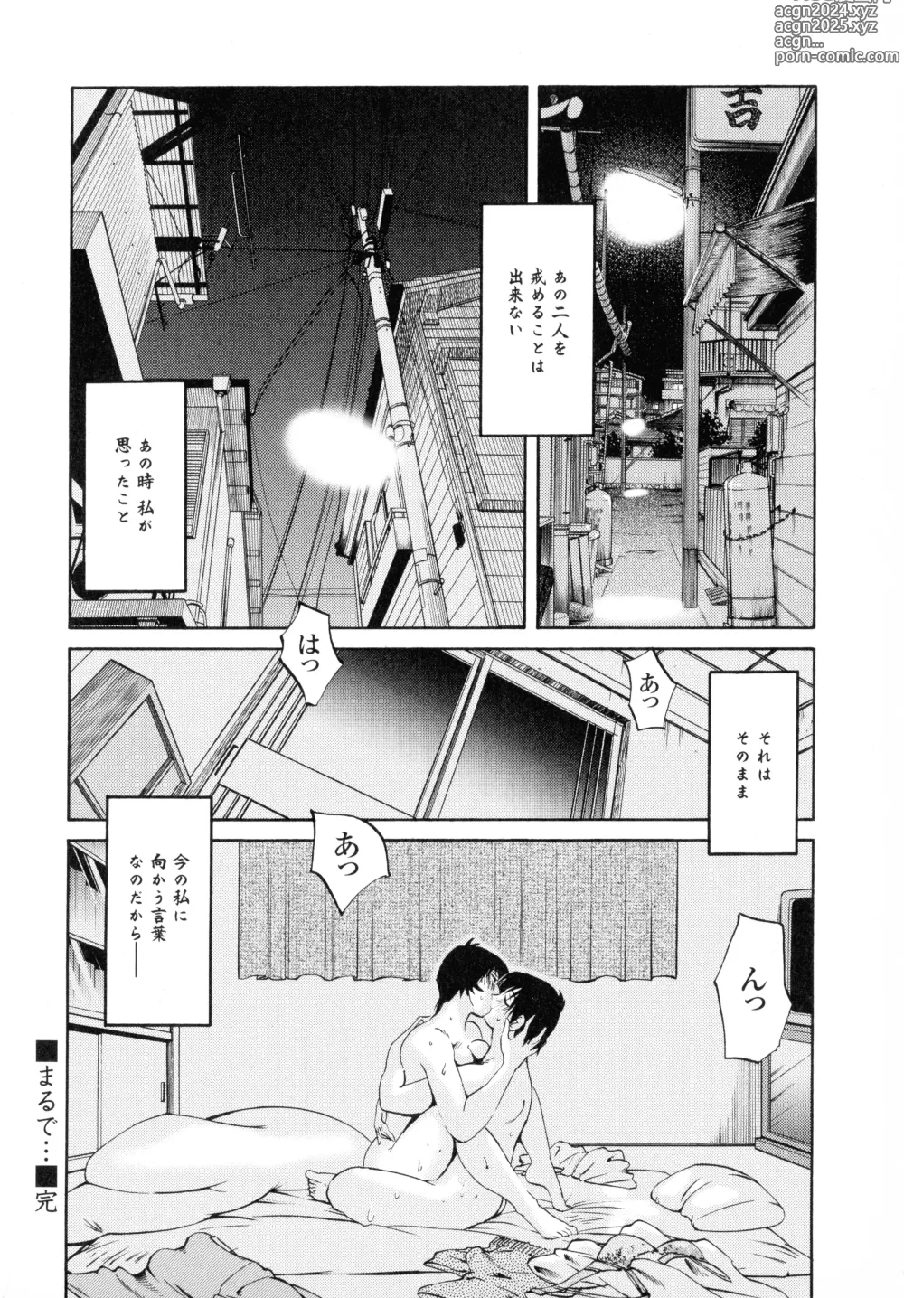 Page 143 of manga Hadaka no Kusuriyubi 2