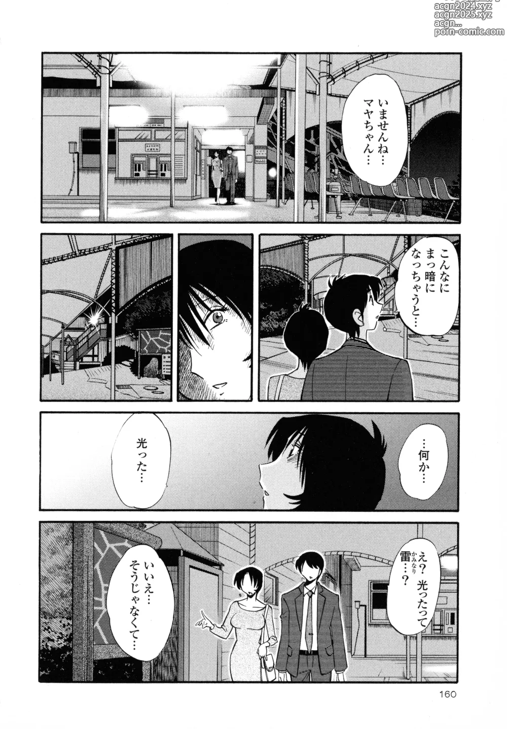 Page 161 of manga Hadaka no Kusuriyubi 2