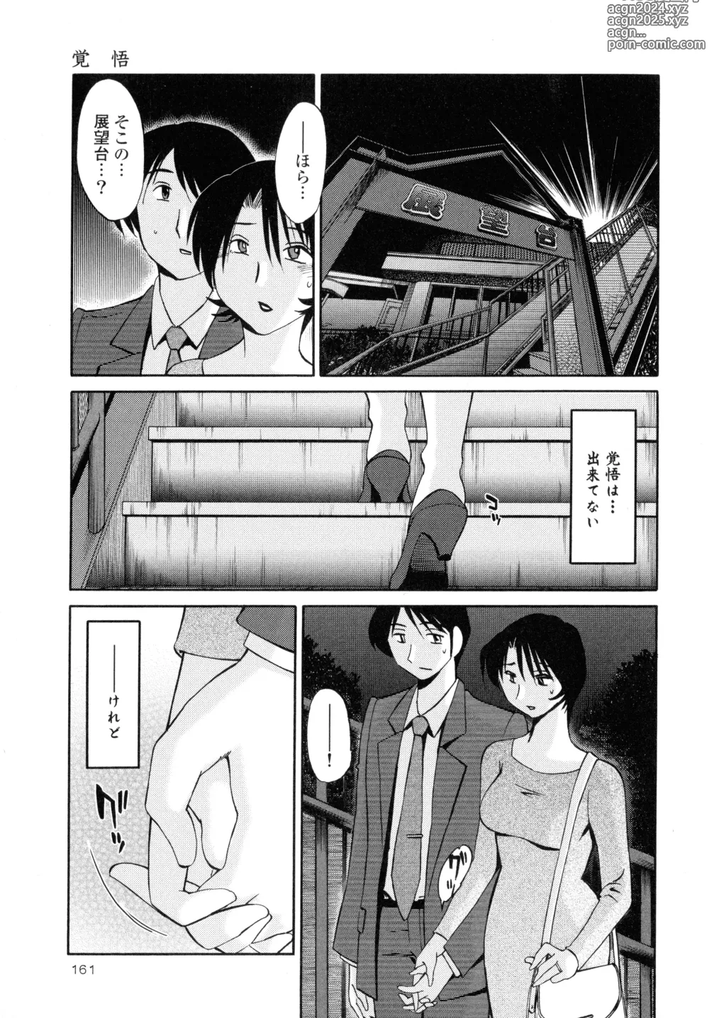 Page 162 of manga Hadaka no Kusuriyubi 2