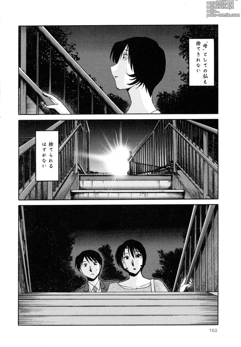 Page 163 of manga Hadaka no Kusuriyubi 2