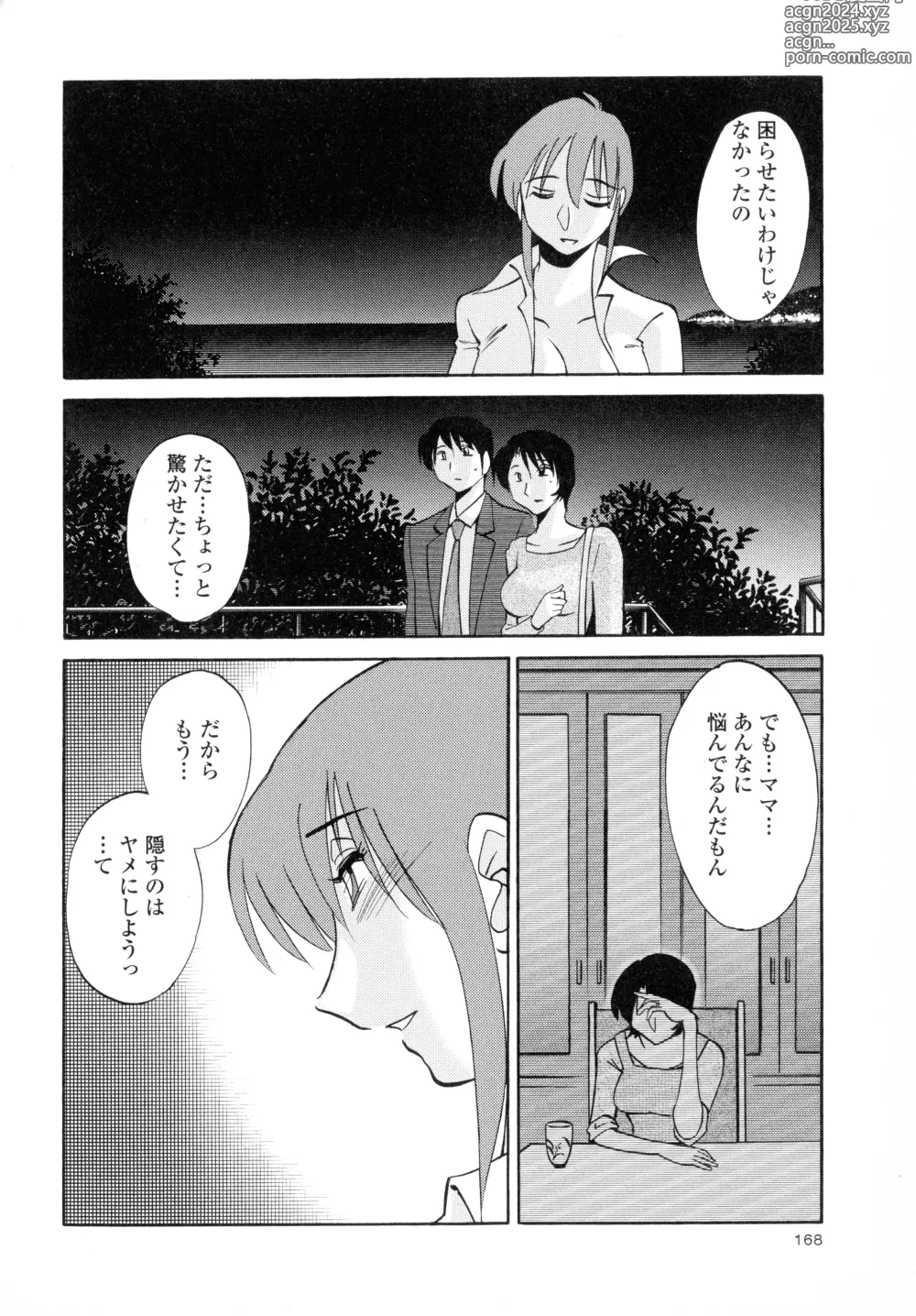 Page 169 of manga Hadaka no Kusuriyubi 2