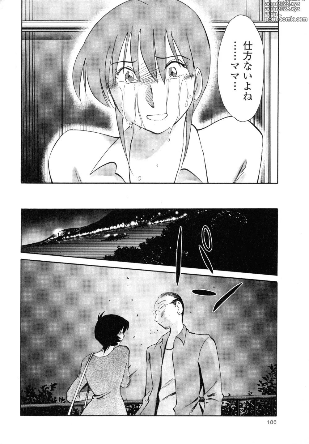 Page 187 of manga Hadaka no Kusuriyubi 2