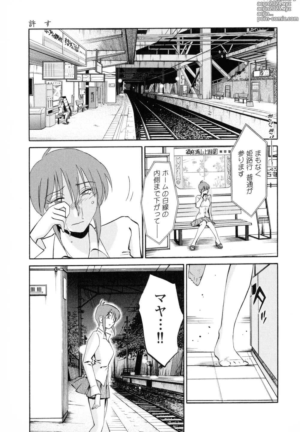 Page 190 of manga Hadaka no Kusuriyubi 2