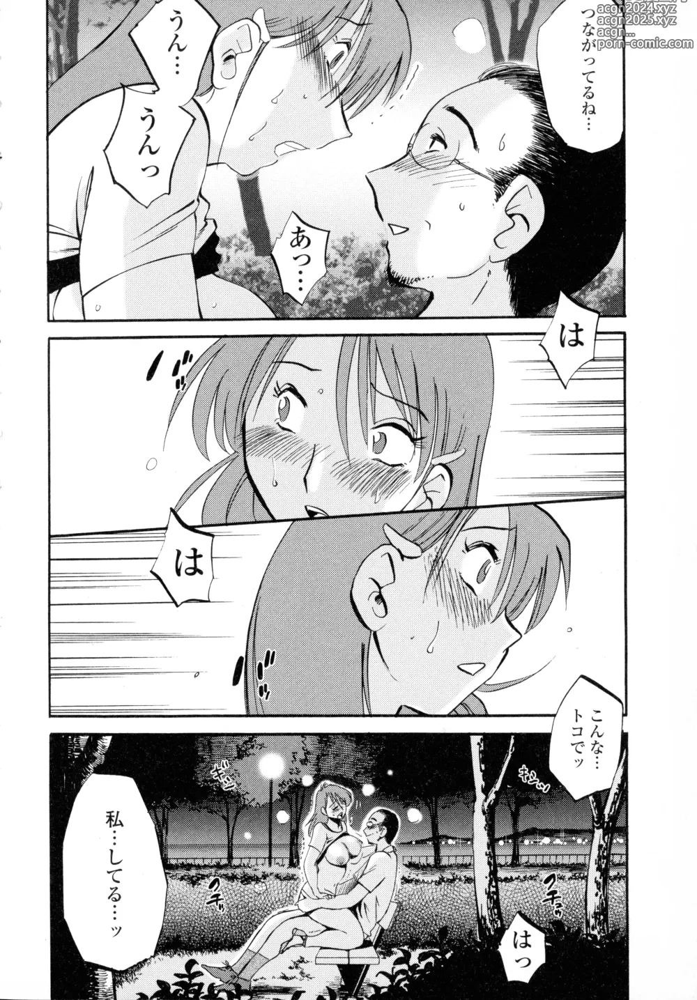 Page 23 of manga Hadaka no Kusuriyubi 2