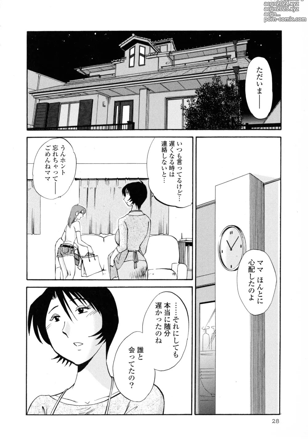 Page 29 of manga Hadaka no Kusuriyubi 2