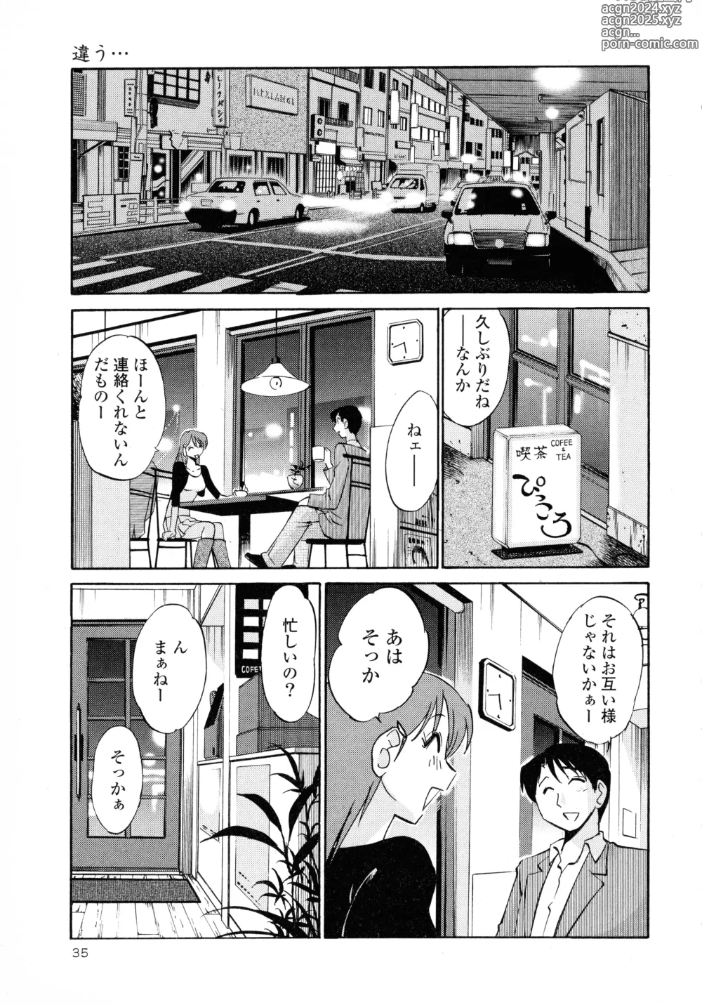 Page 36 of manga Hadaka no Kusuriyubi 2