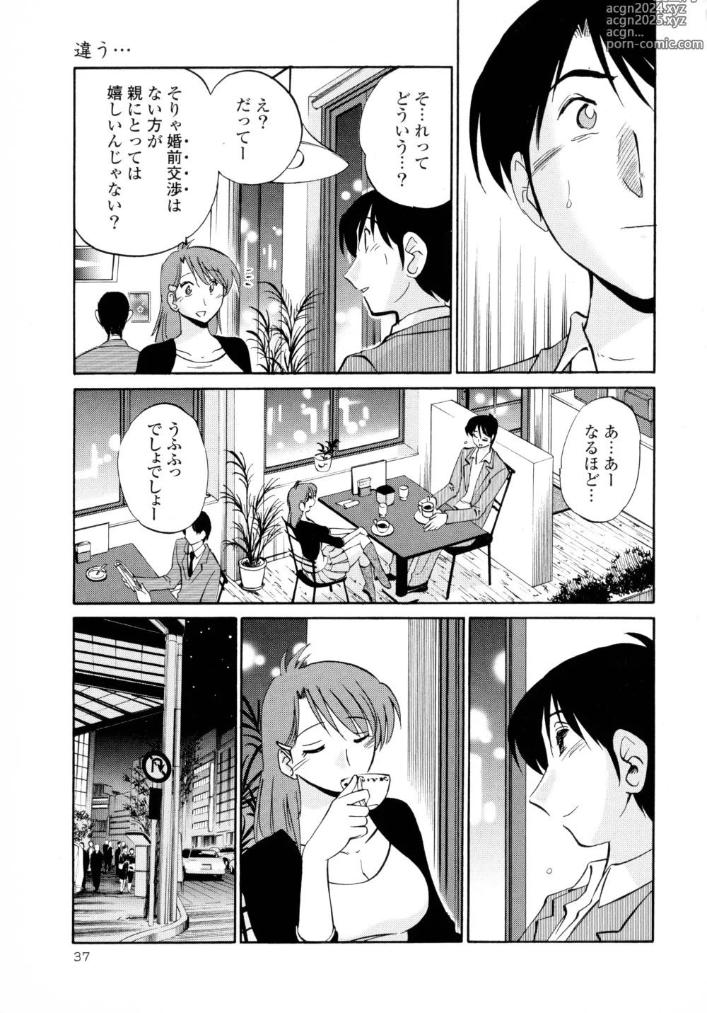 Page 38 of manga Hadaka no Kusuriyubi 2