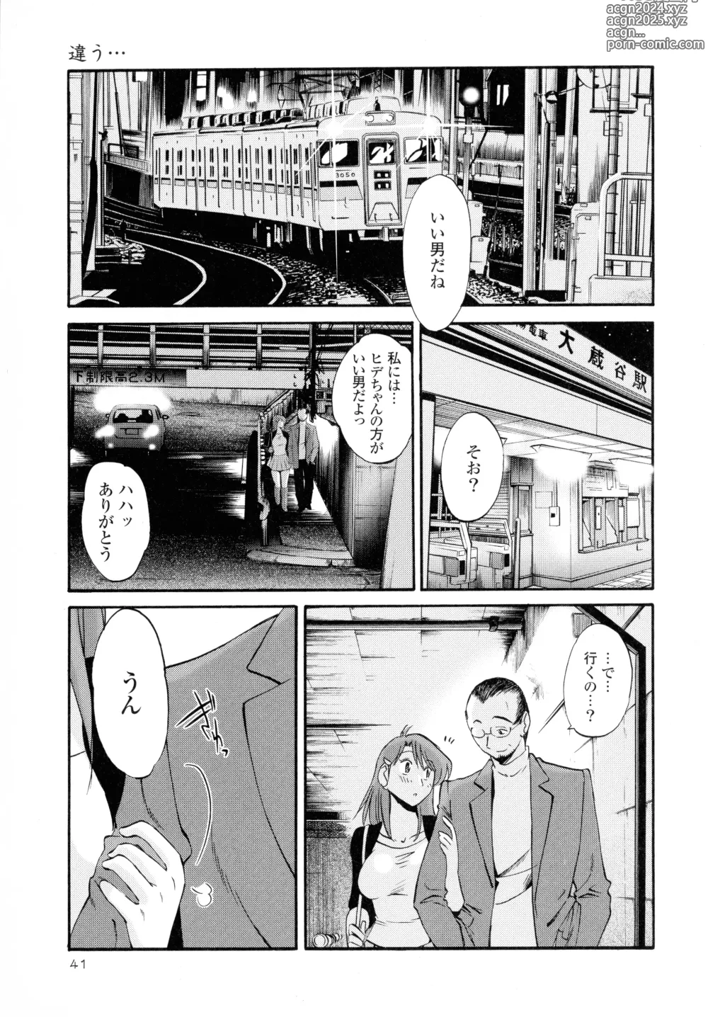 Page 42 of manga Hadaka no Kusuriyubi 2