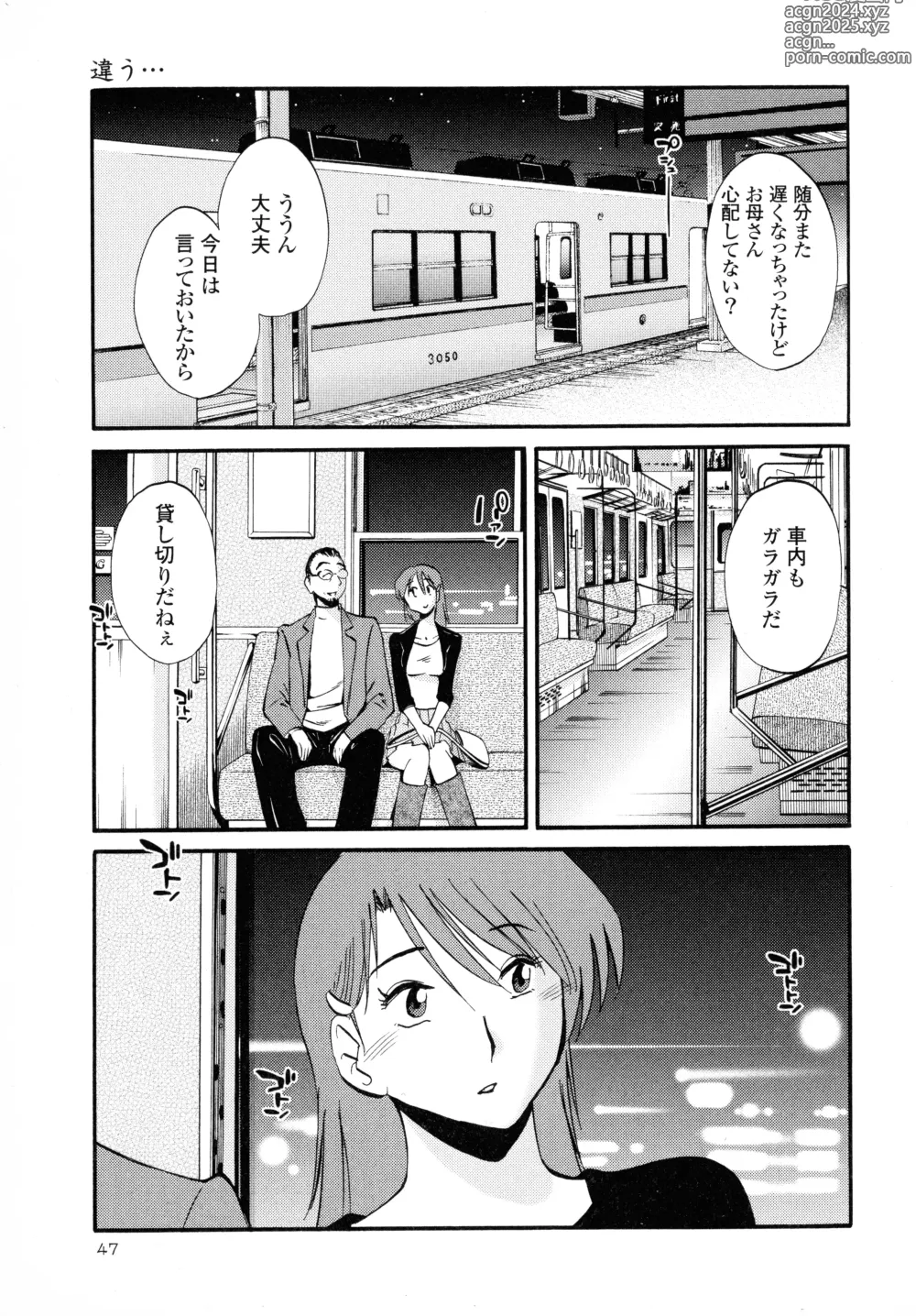 Page 48 of manga Hadaka no Kusuriyubi 2