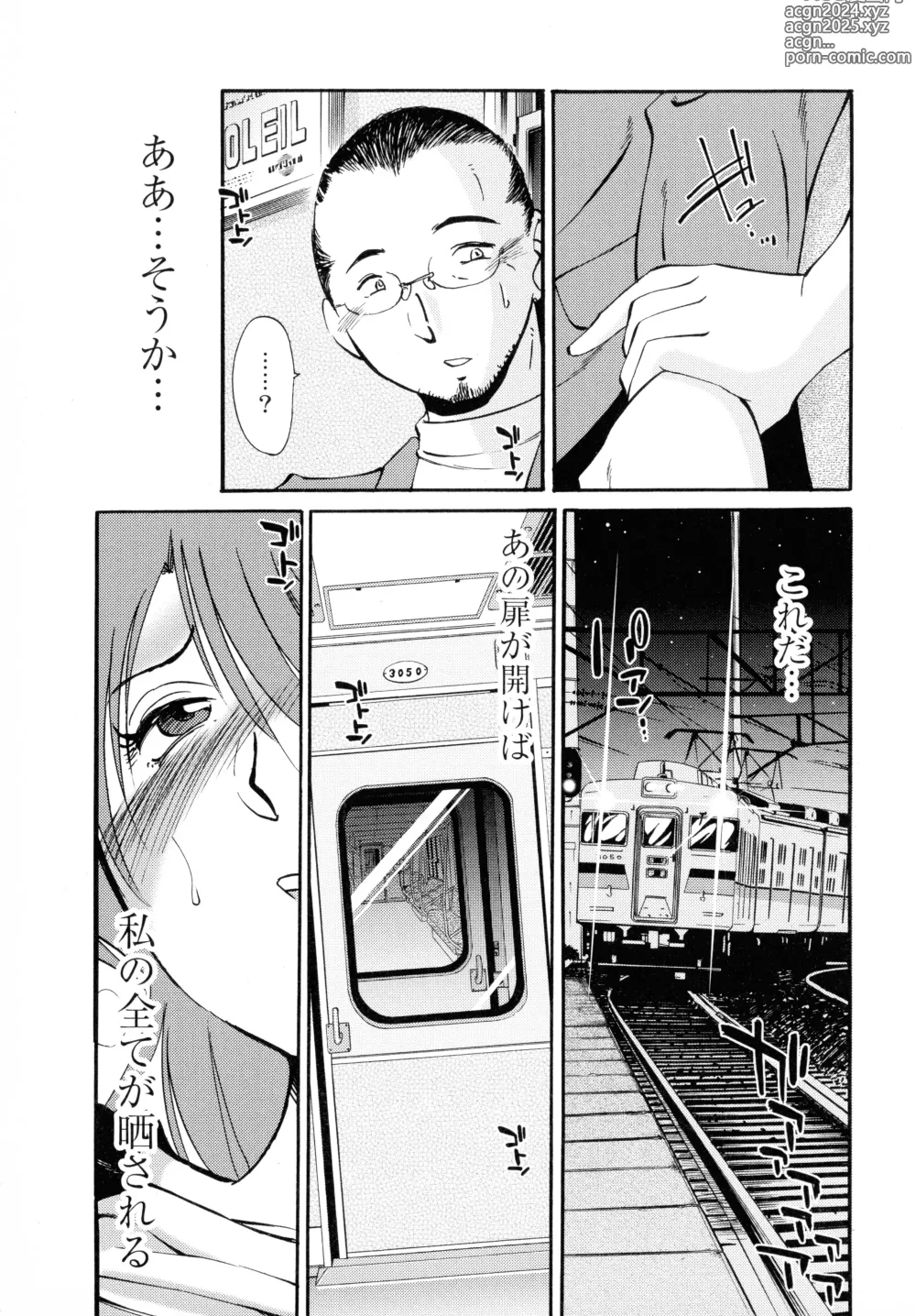 Page 50 of manga Hadaka no Kusuriyubi 2