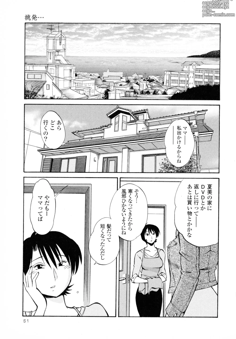 Page 52 of manga Hadaka no Kusuriyubi 2