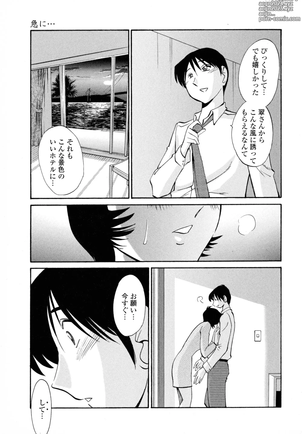 Page 80 of manga Hadaka no Kusuriyubi 2