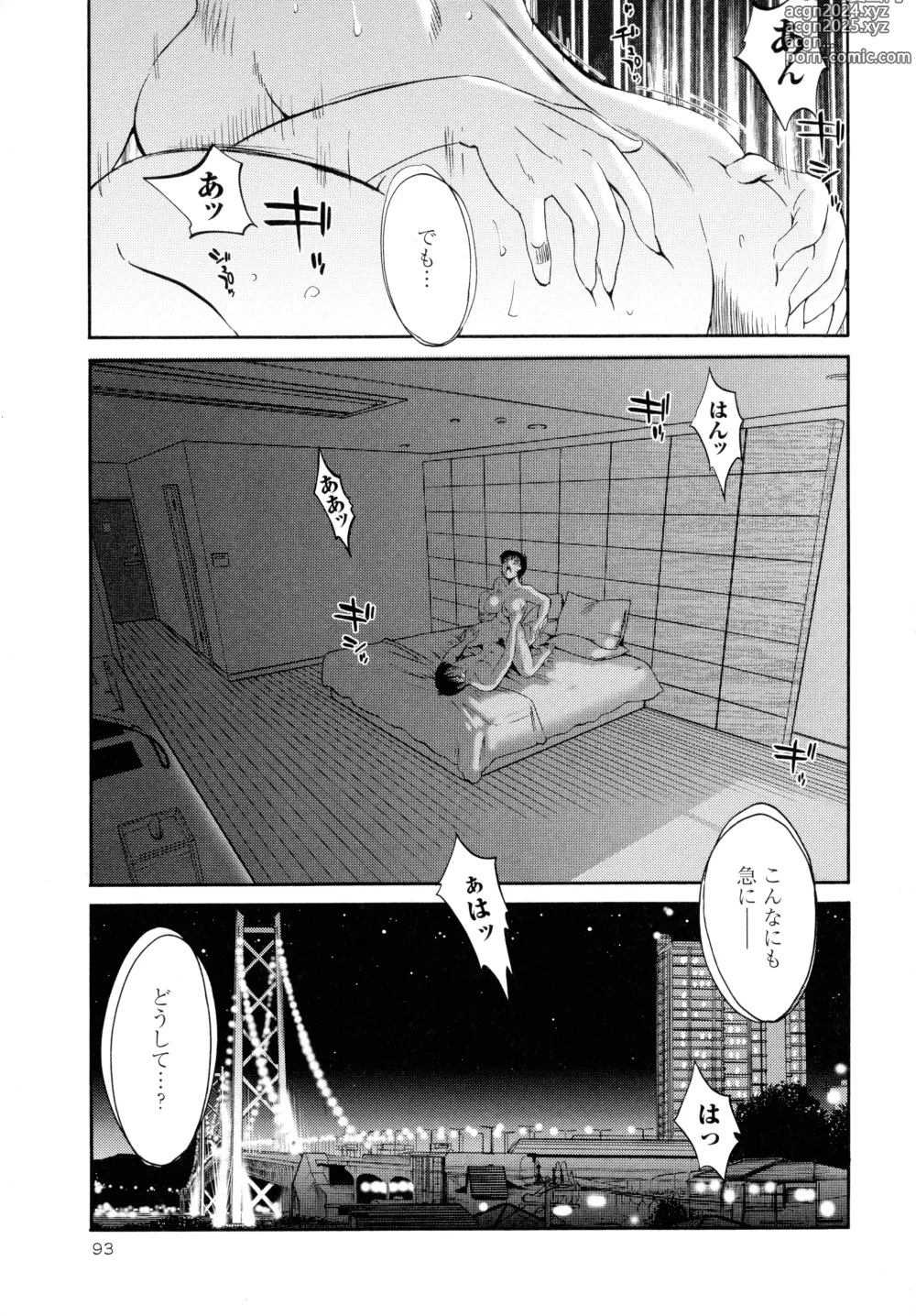 Page 94 of manga Hadaka no Kusuriyubi 2