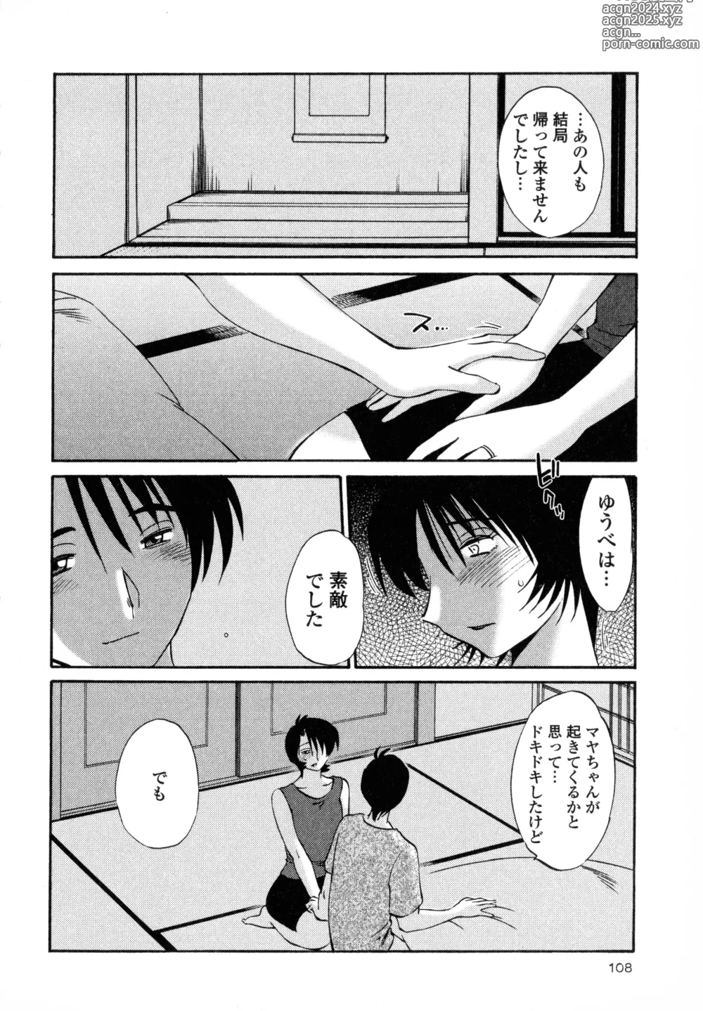 Page 110 of manga Hadaka no Kusuriyubi 1