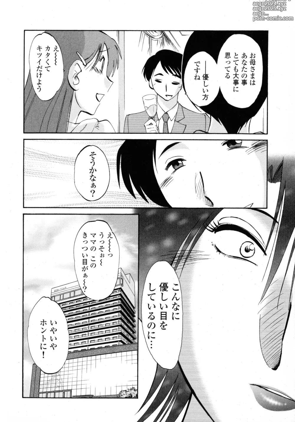 Page 12 of manga Hadaka no Kusuriyubi 1