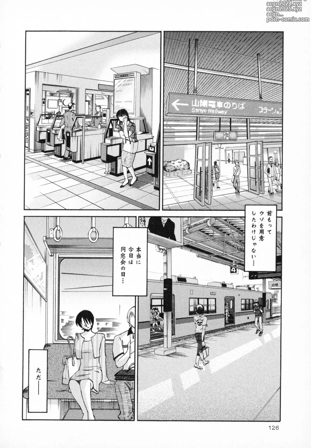 Page 128 of manga Hadaka no Kusuriyubi 1