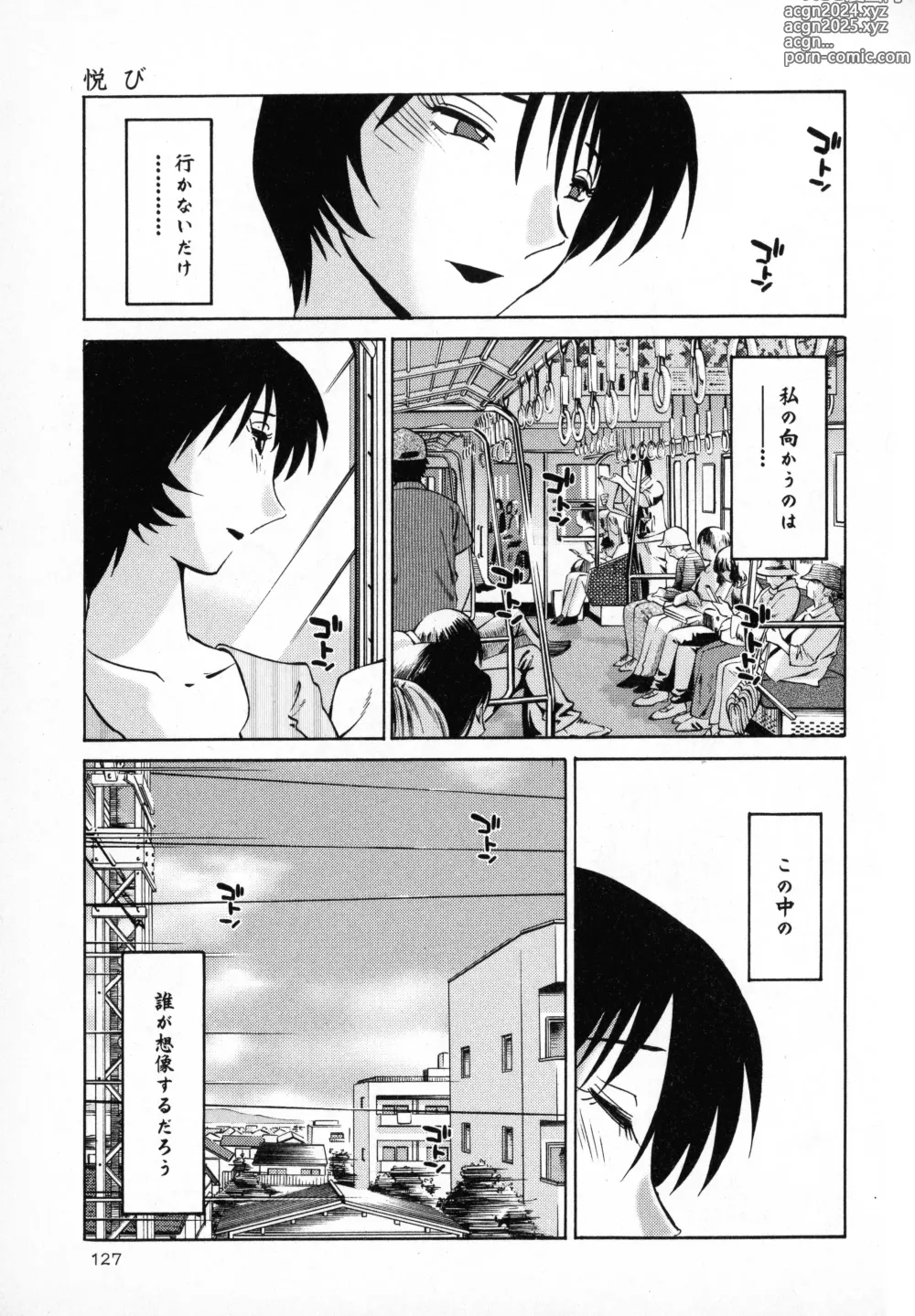 Page 129 of manga Hadaka no Kusuriyubi 1