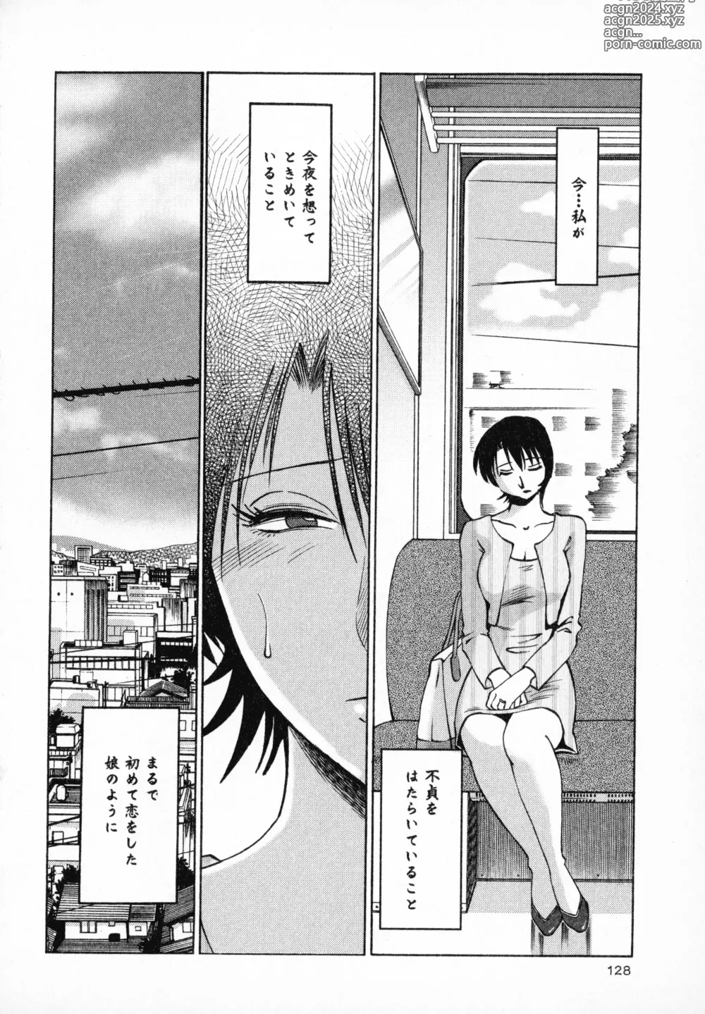 Page 130 of manga Hadaka no Kusuriyubi 1