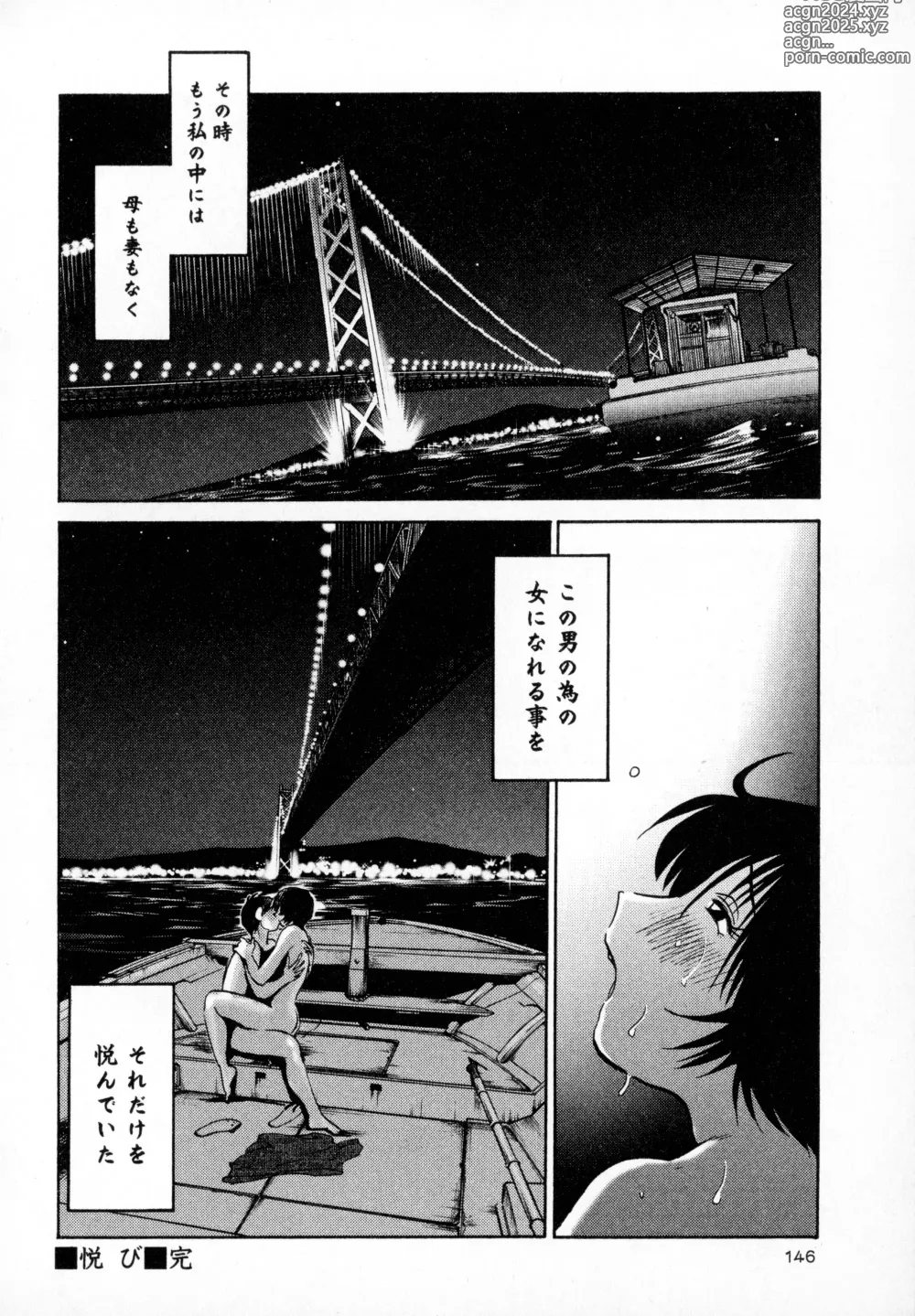 Page 148 of manga Hadaka no Kusuriyubi 1