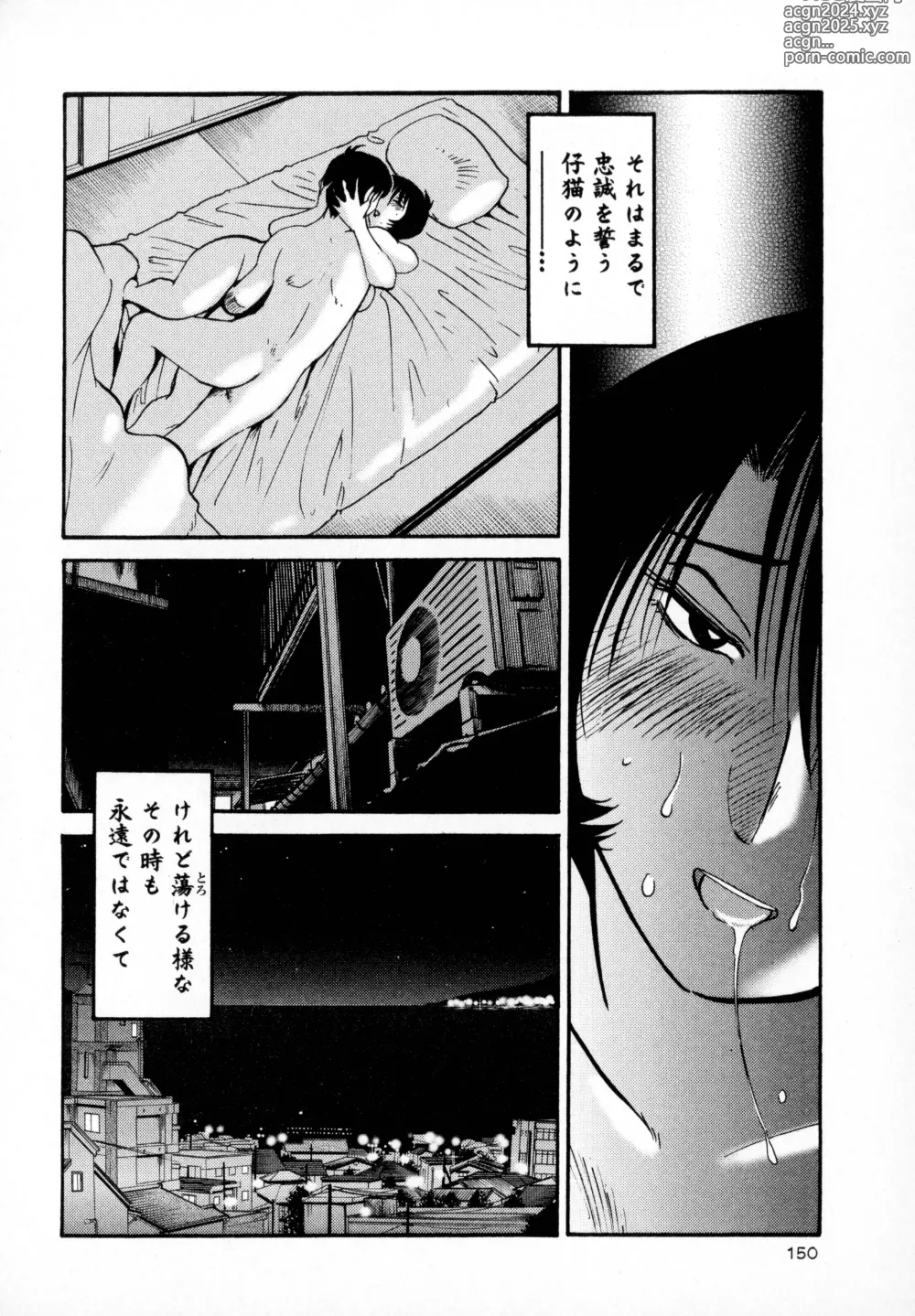 Page 152 of manga Hadaka no Kusuriyubi 1