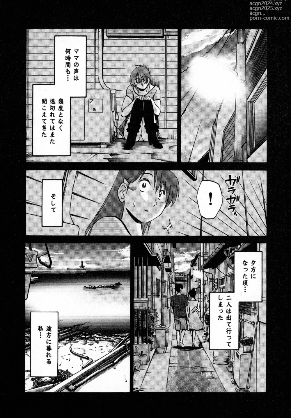 Page 167 of manga Hadaka no Kusuriyubi 1