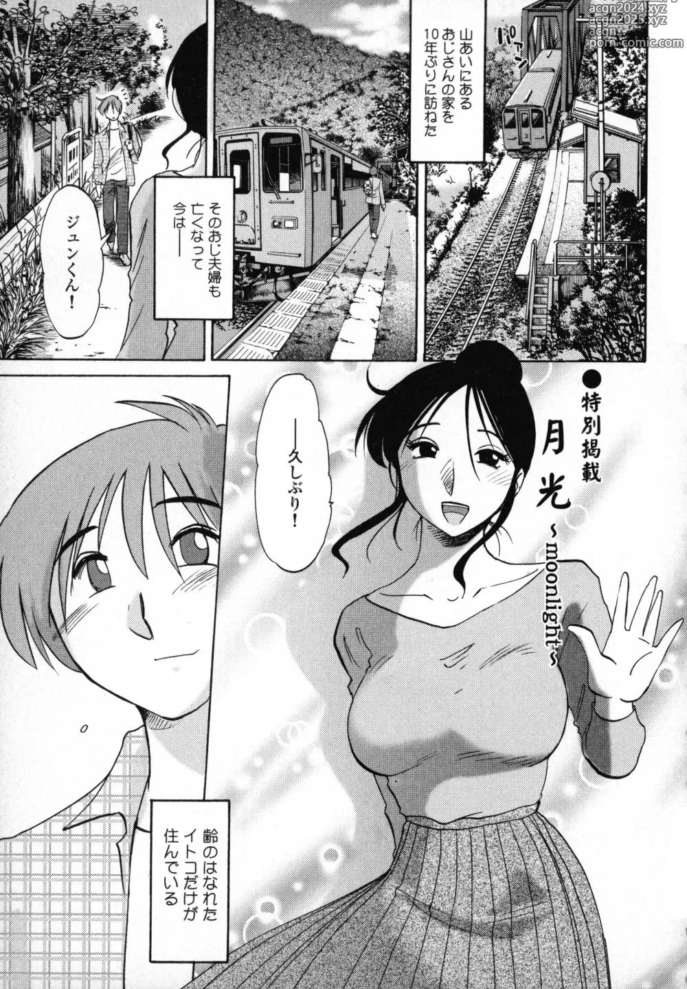 Page 175 of manga Hadaka no Kusuriyubi 1