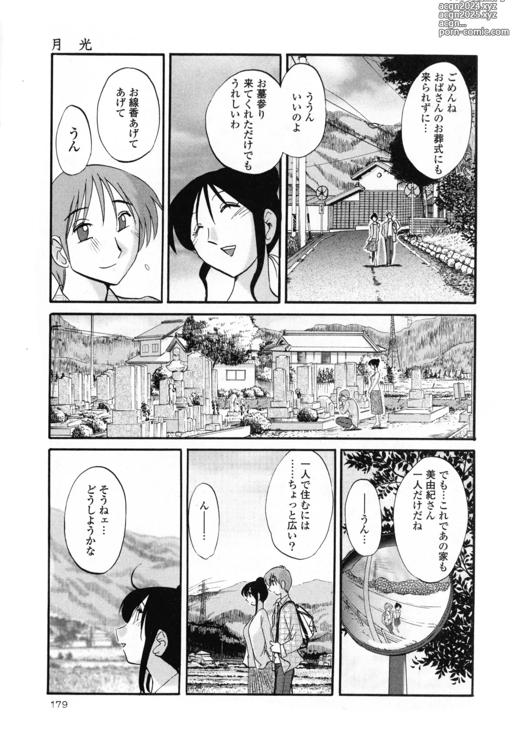 Page 181 of manga Hadaka no Kusuriyubi 1