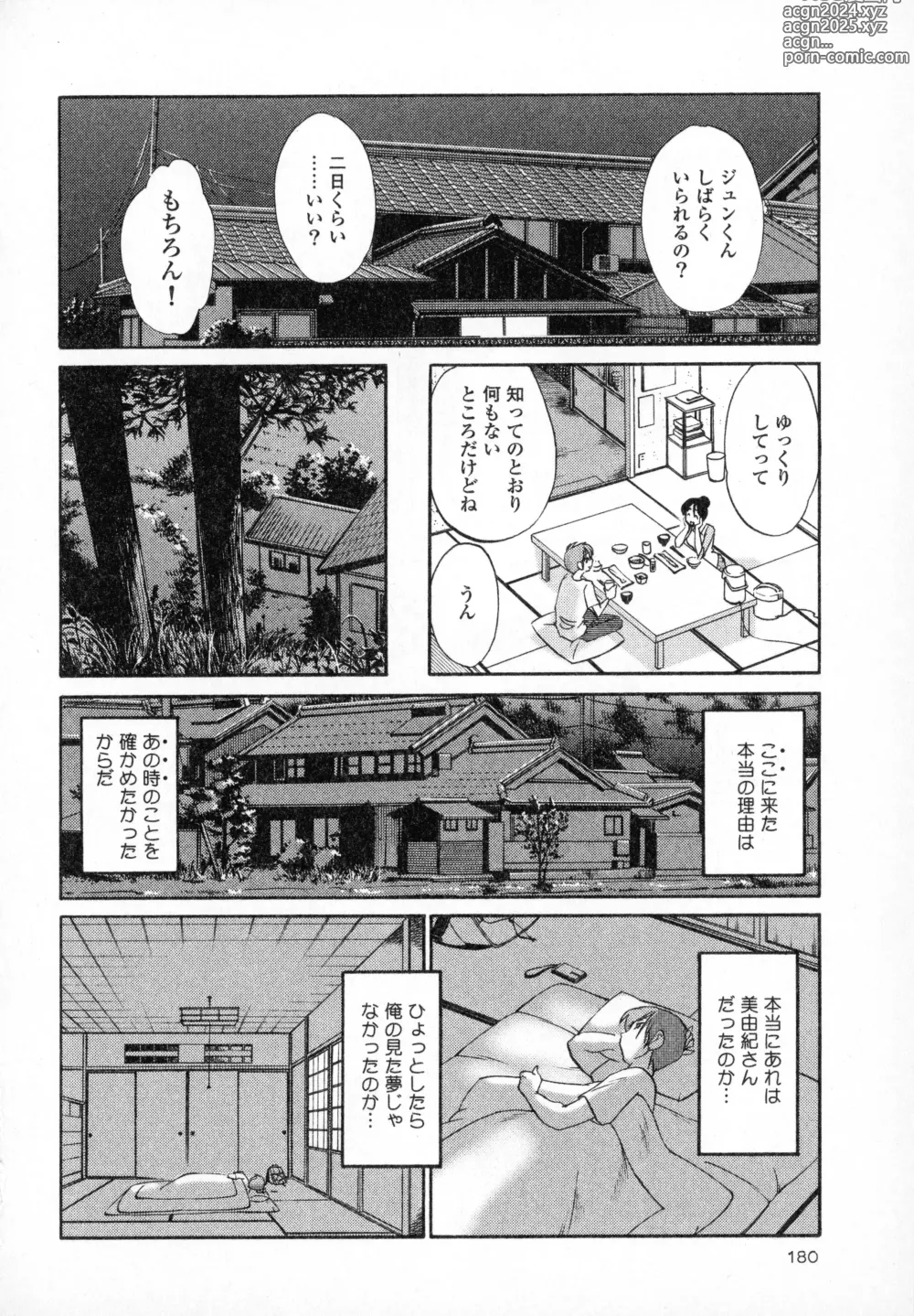 Page 182 of manga Hadaka no Kusuriyubi 1