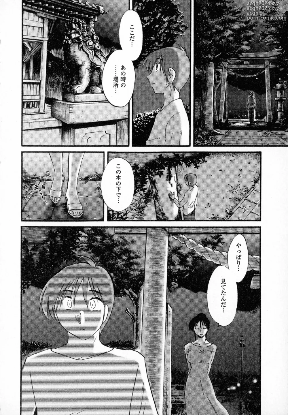 Page 186 of manga Hadaka no Kusuriyubi 1