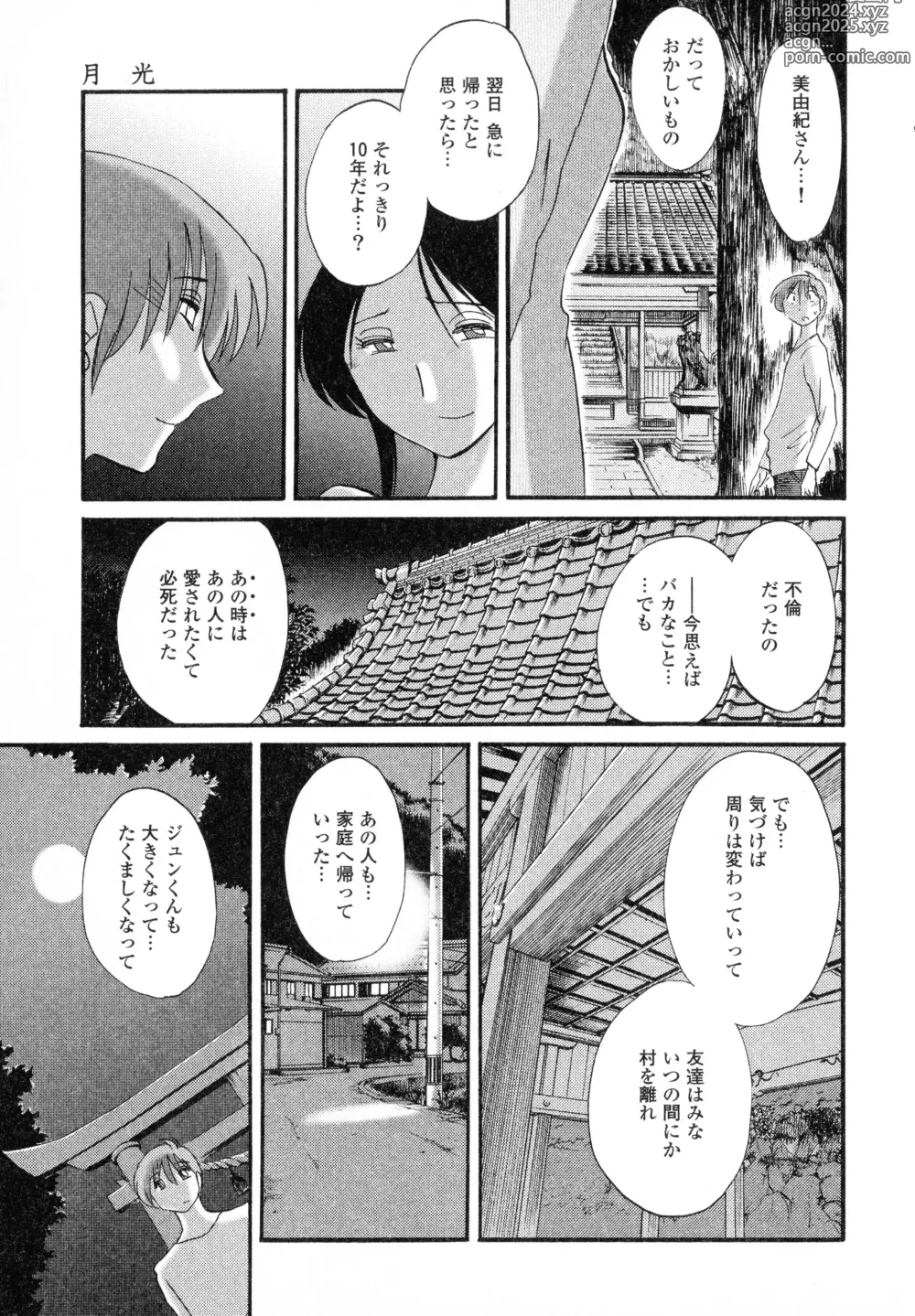 Page 187 of manga Hadaka no Kusuriyubi 1