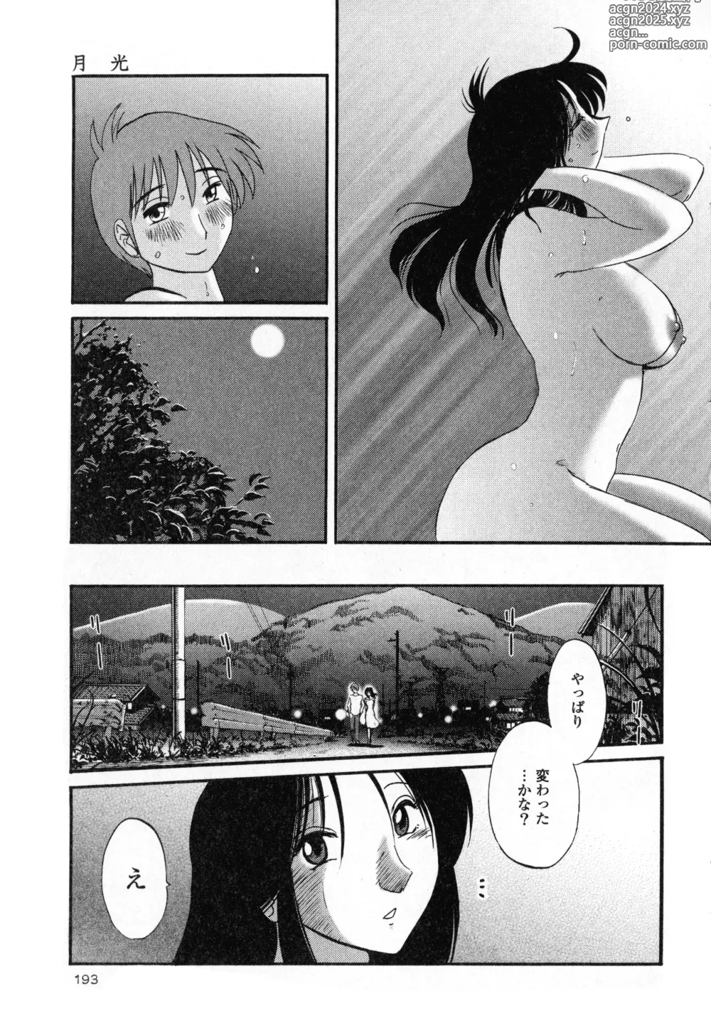 Page 195 of manga Hadaka no Kusuriyubi 1