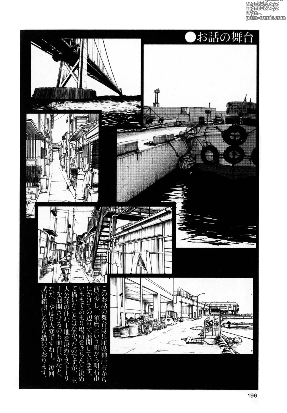 Page 198 of manga Hadaka no Kusuriyubi 1