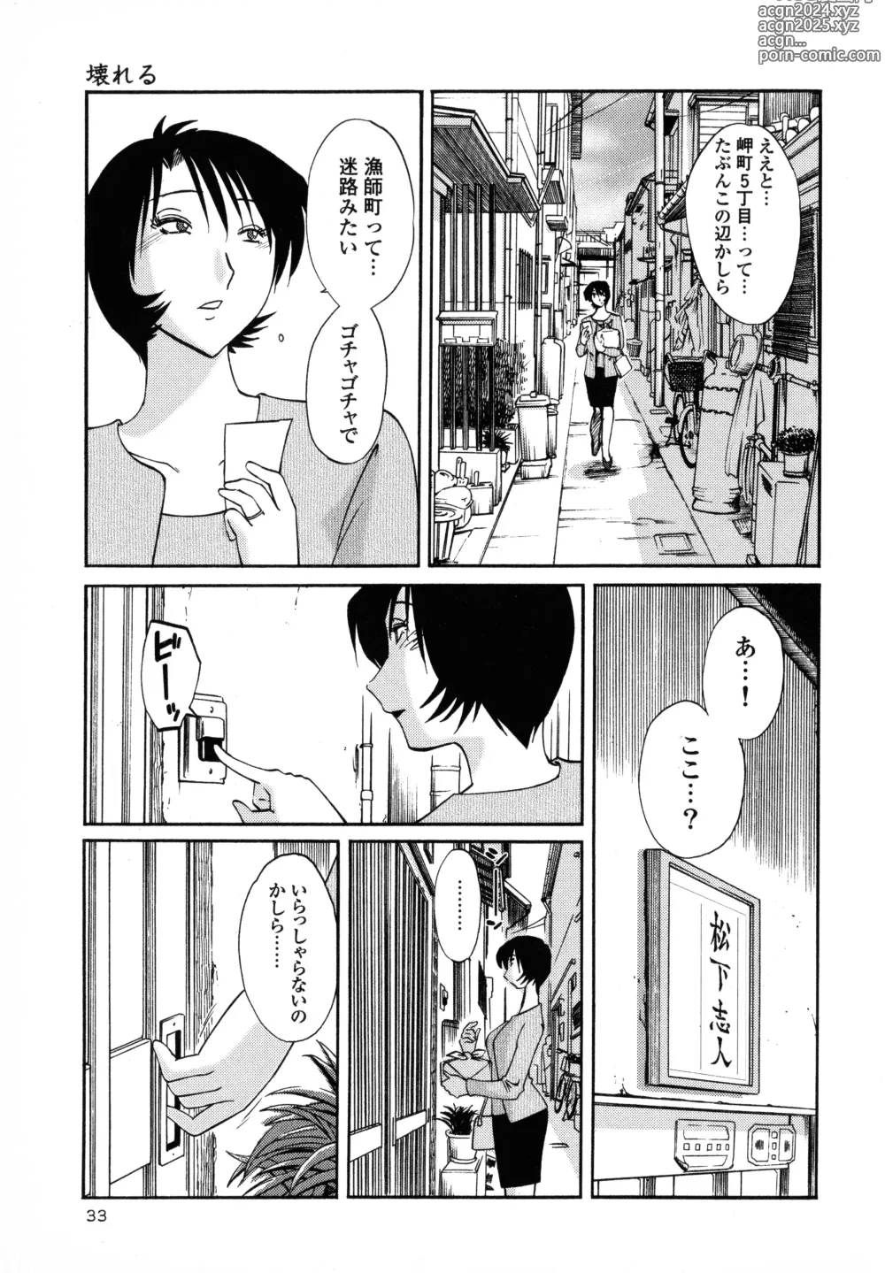 Page 35 of manga Hadaka no Kusuriyubi 1