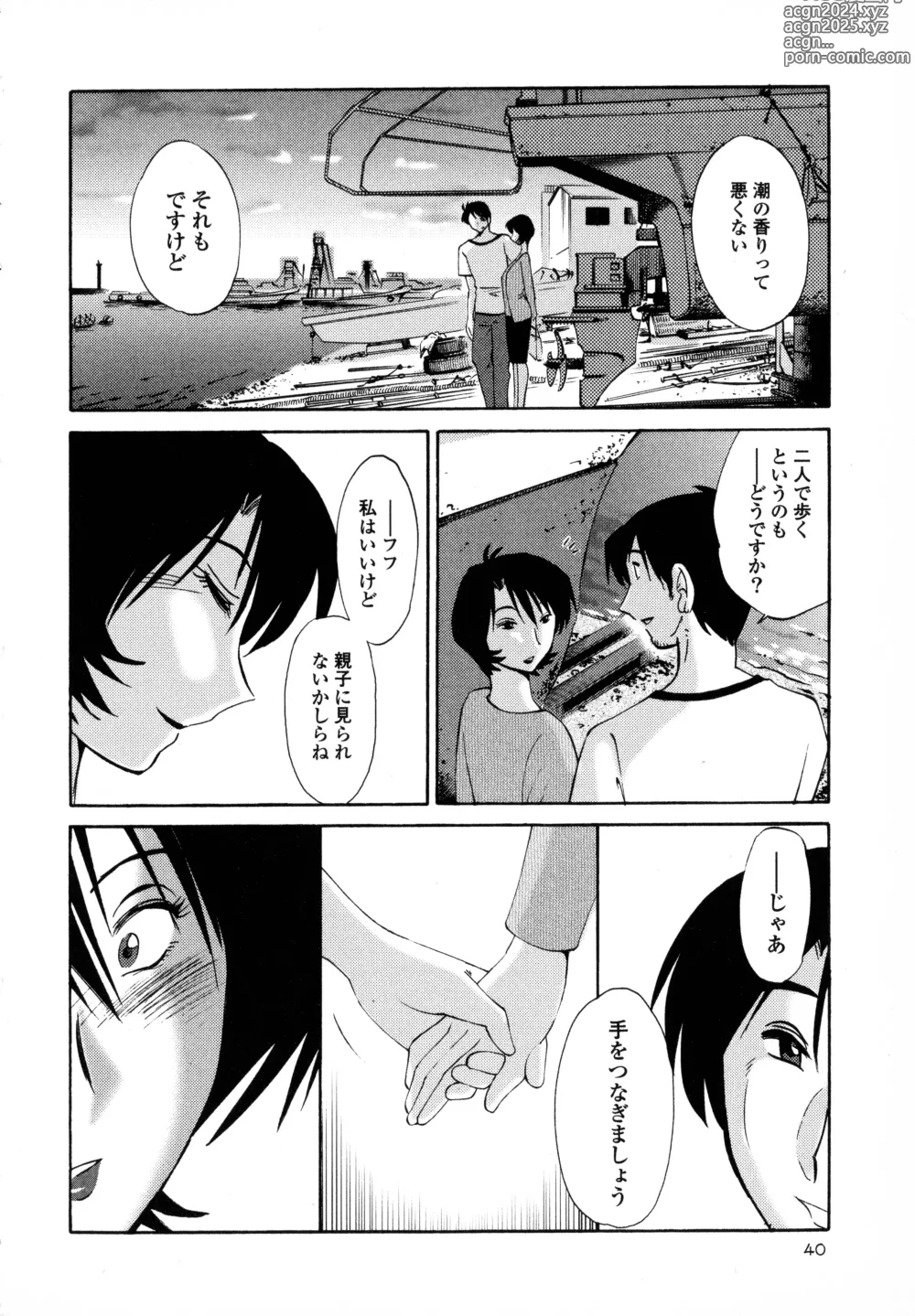 Page 42 of manga Hadaka no Kusuriyubi 1