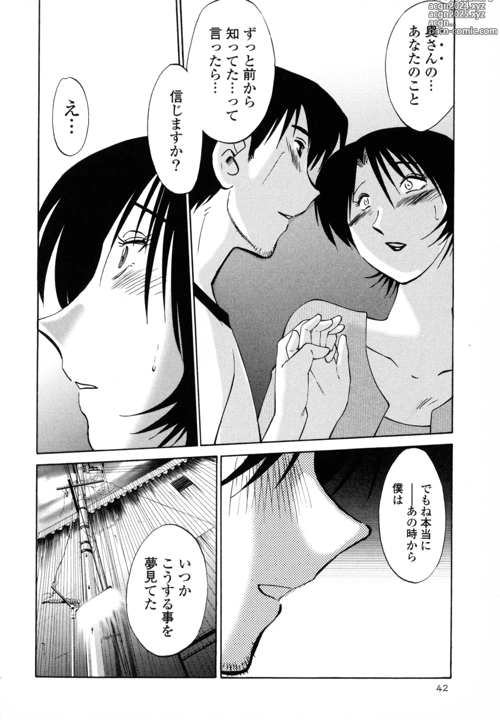 Page 44 of manga Hadaka no Kusuriyubi 1