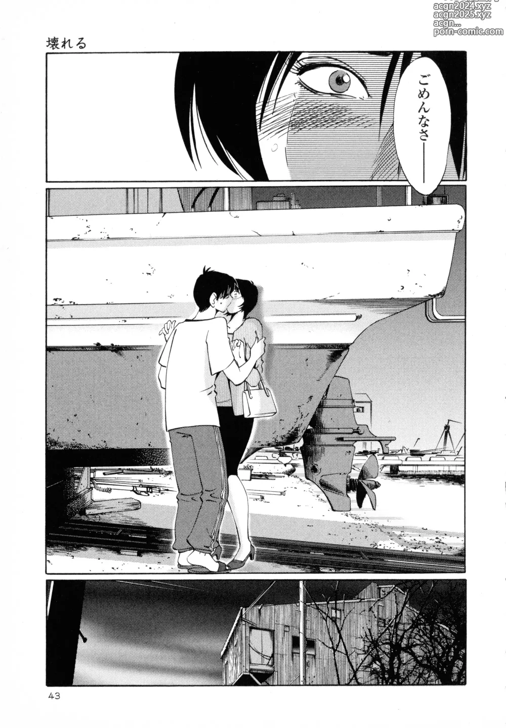 Page 45 of manga Hadaka no Kusuriyubi 1