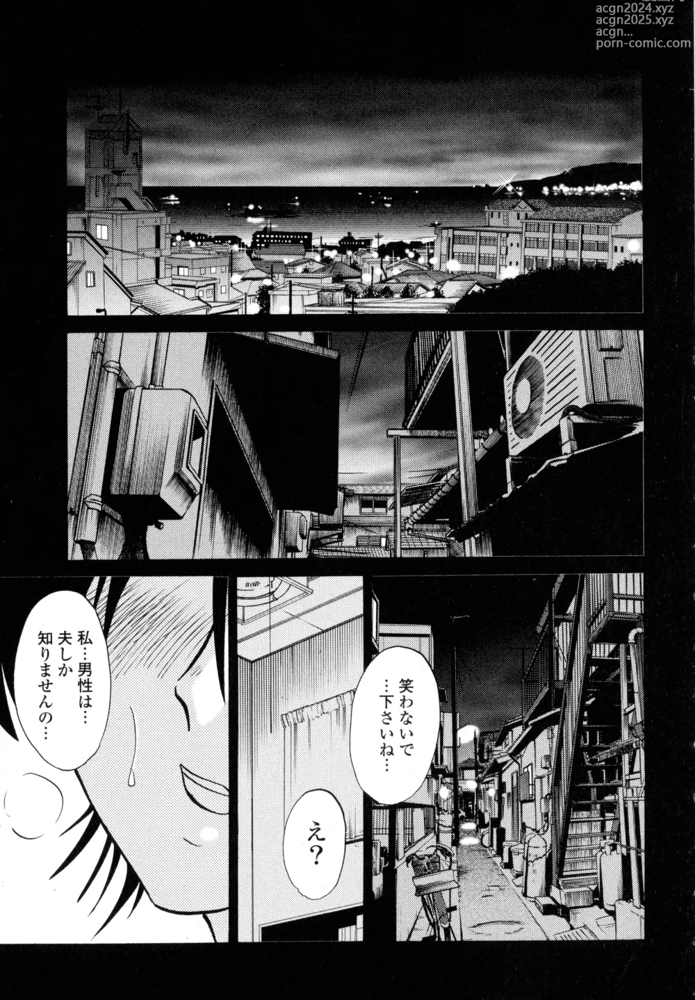 Page 65 of manga Hadaka no Kusuriyubi 1