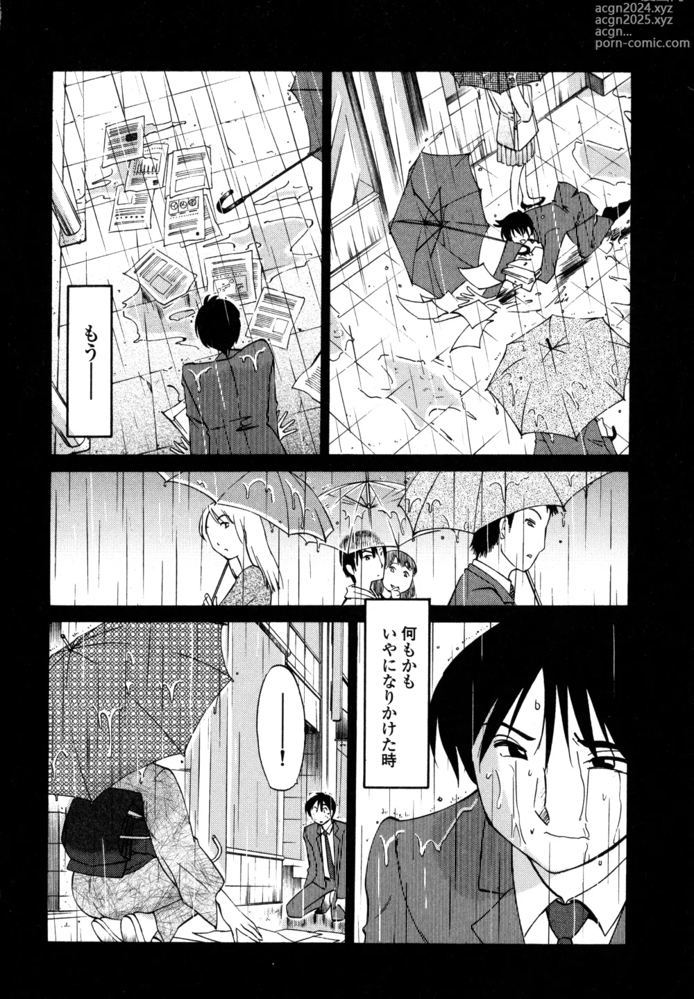 Page 78 of manga Hadaka no Kusuriyubi 1