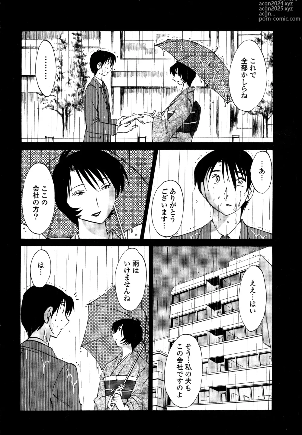 Page 80 of manga Hadaka no Kusuriyubi 1