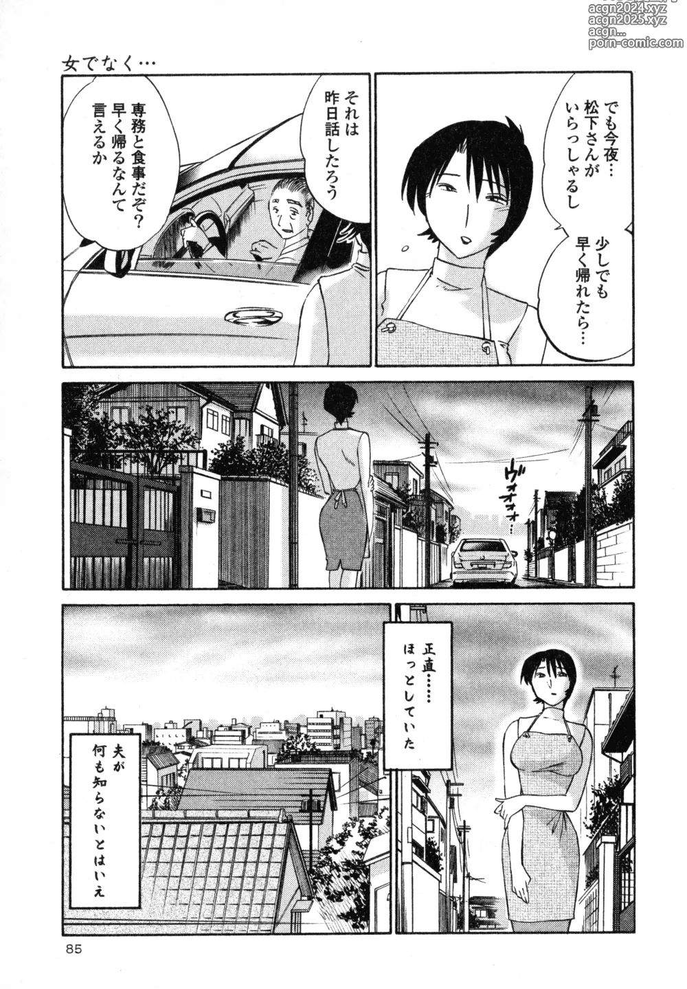 Page 87 of manga Hadaka no Kusuriyubi 1