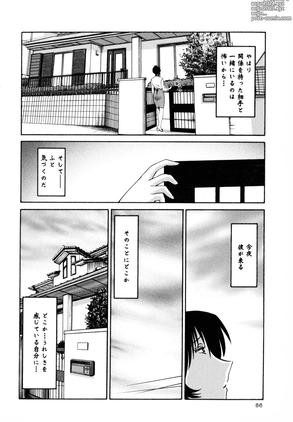 Page 88 of manga Hadaka no Kusuriyubi 1