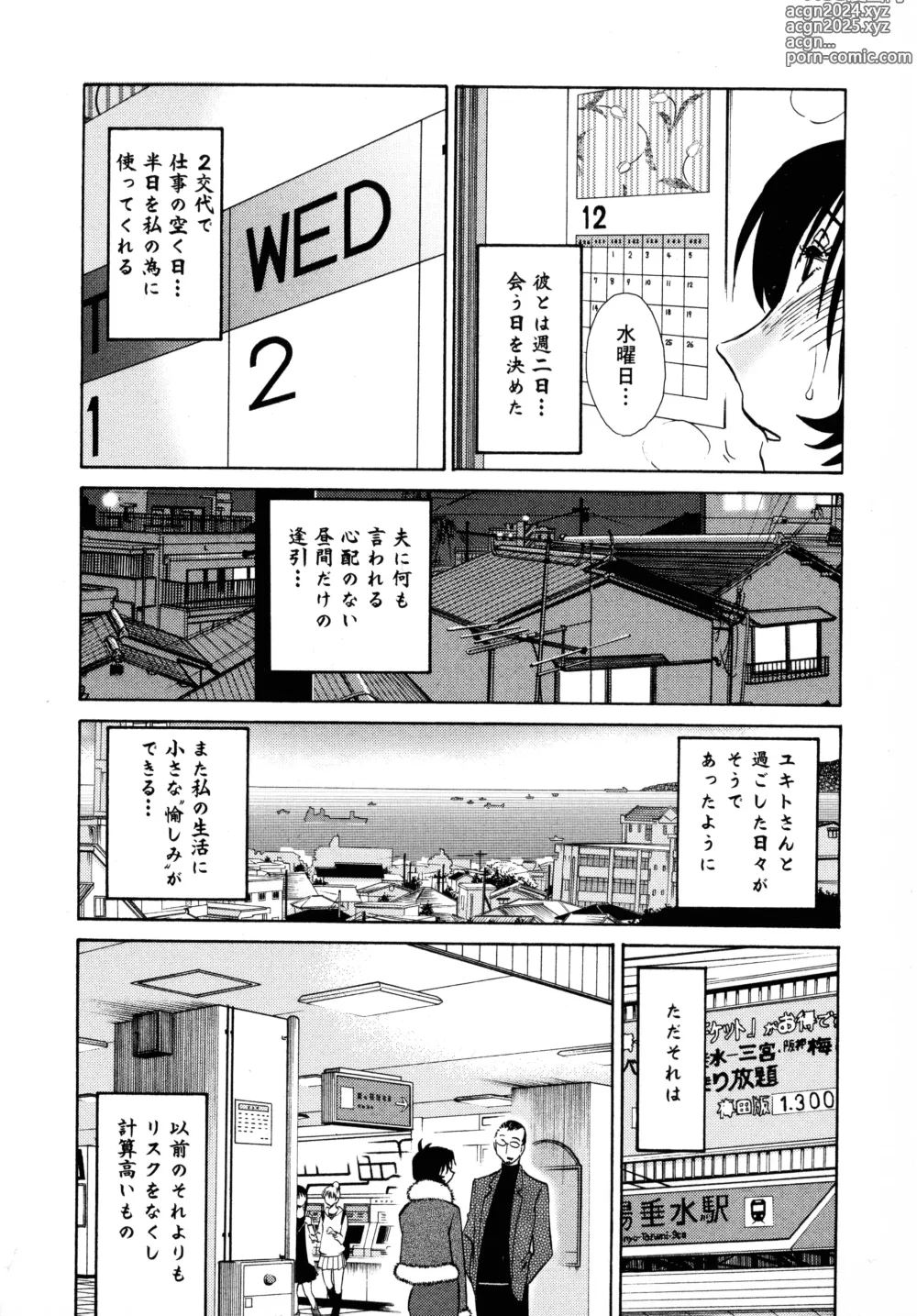 Page 112 of manga Hadaka no Kusuriyubi 3