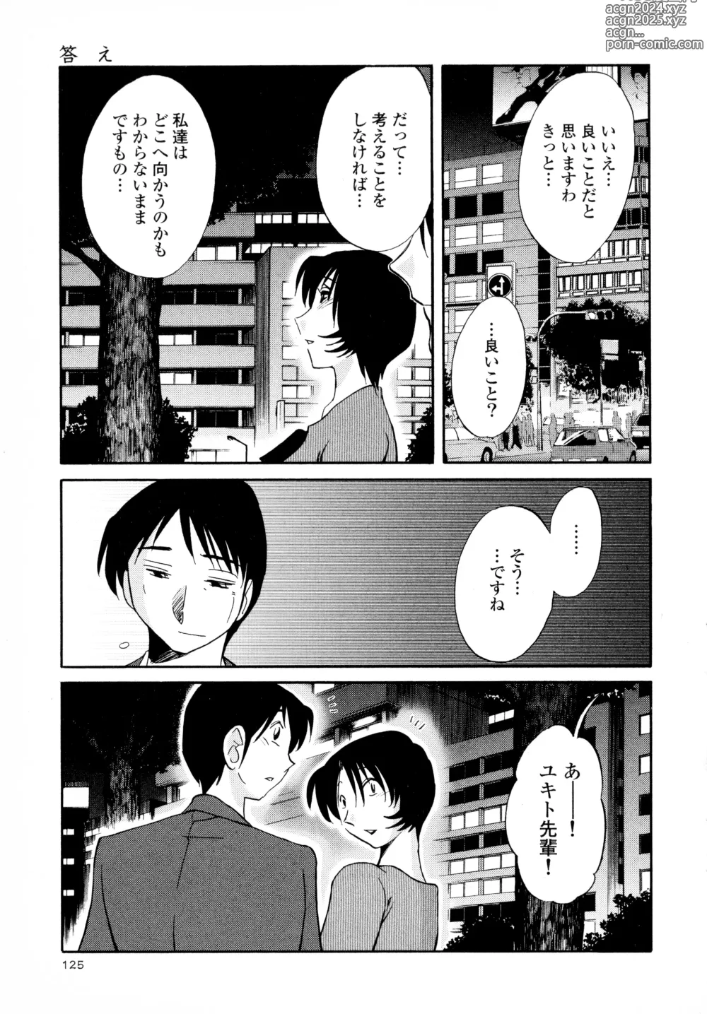 Page 127 of manga Hadaka no Kusuriyubi 3